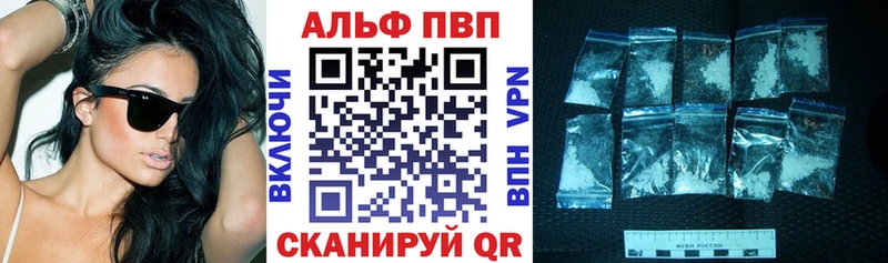 хочу   Краснодар  Alfa_PVP VHQ 