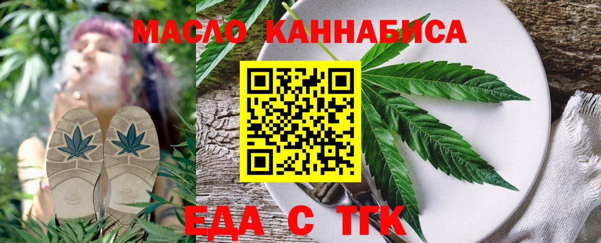 Краснодар  Печенье с ТГК марихуана  Вход с VPN 