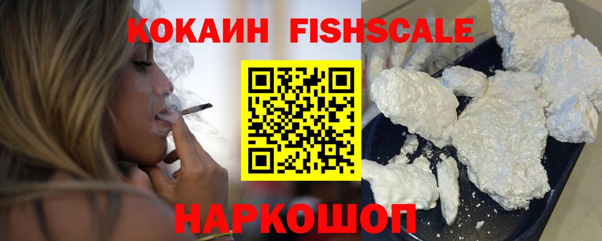 COCAIN Эквадор  COCAIN 99%  Краснодар  Вход с VPN 