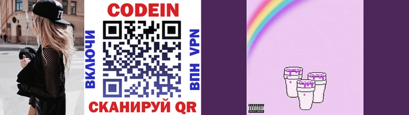 Кодеиновый сироп Lean напиток Lean (лин) Краснодар