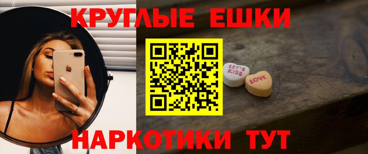 Краснодар  ЭКСТАЗИ 250 мг  Ecstasy 280мг  Вход с VPN 