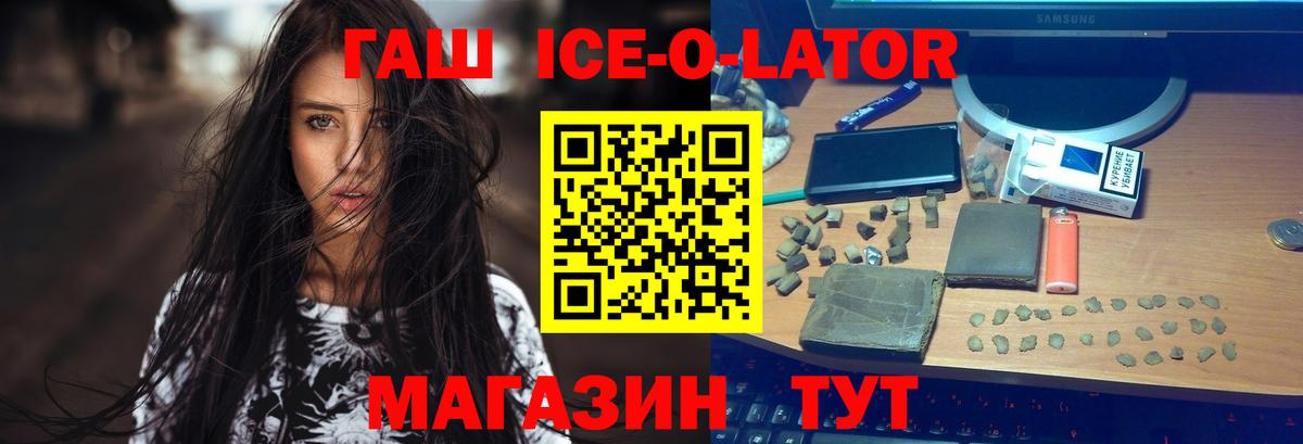 Краснодар  ГАШИШ убойный  Вход с VPN 