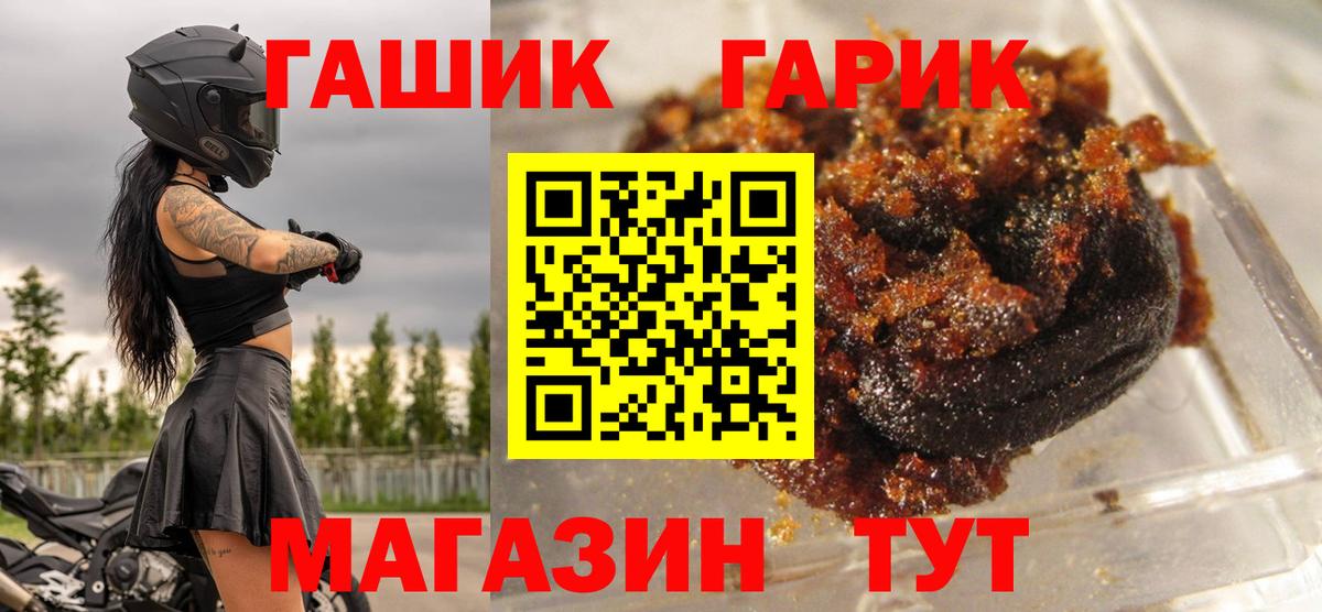 ГАШИШ Premium Краснодар