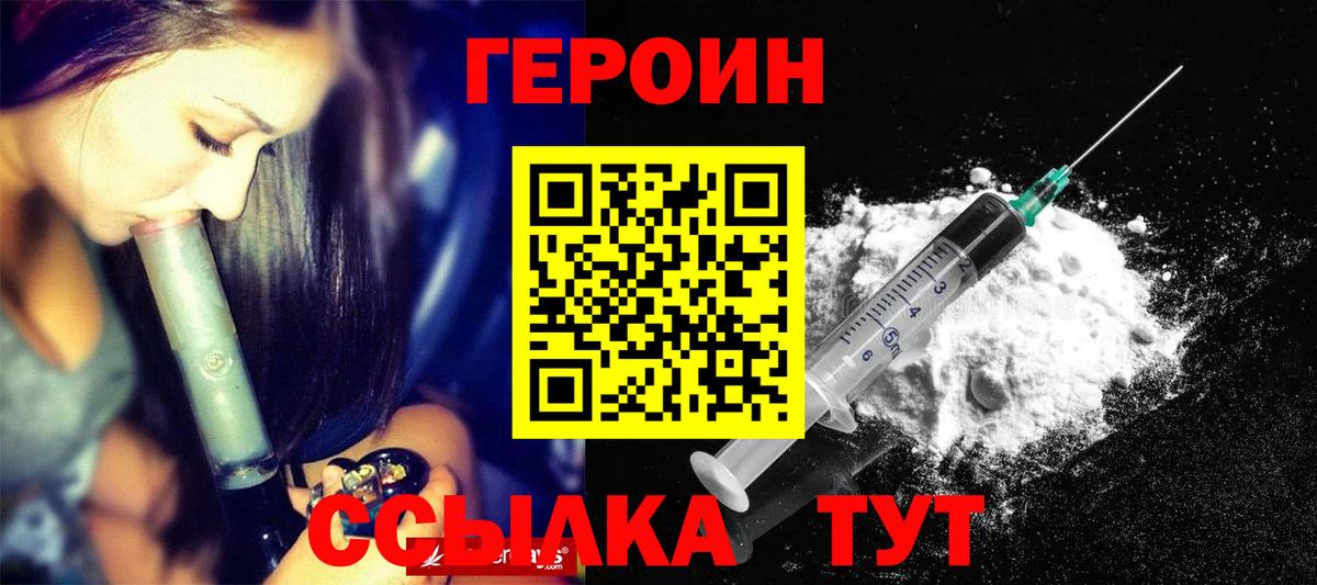 Героин афганец  Вход с VPN  Краснодар 