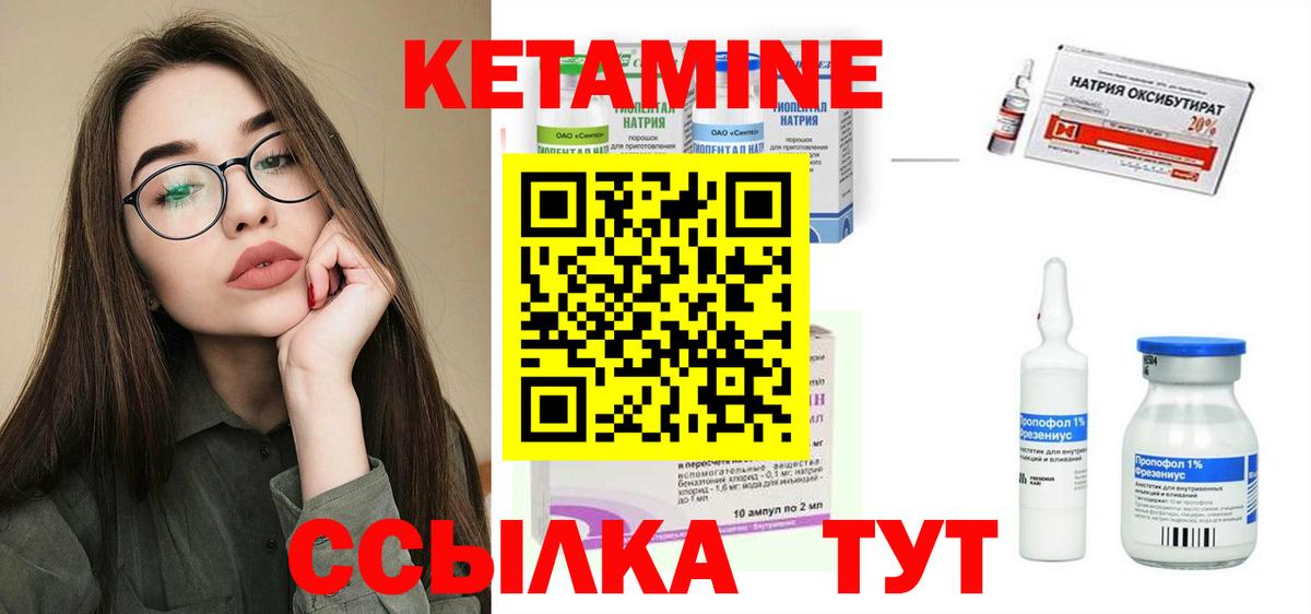 КЕТАМИН VHQ Краснодар