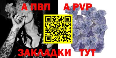 apvp Краснознаменск