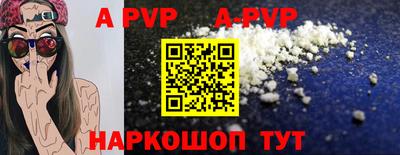 apvp Краснознаменск