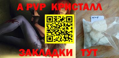 apvp Краснознаменск