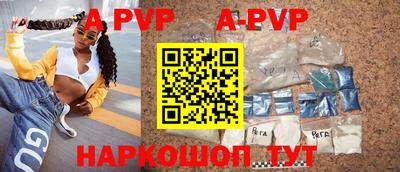 apvp Краснознаменск