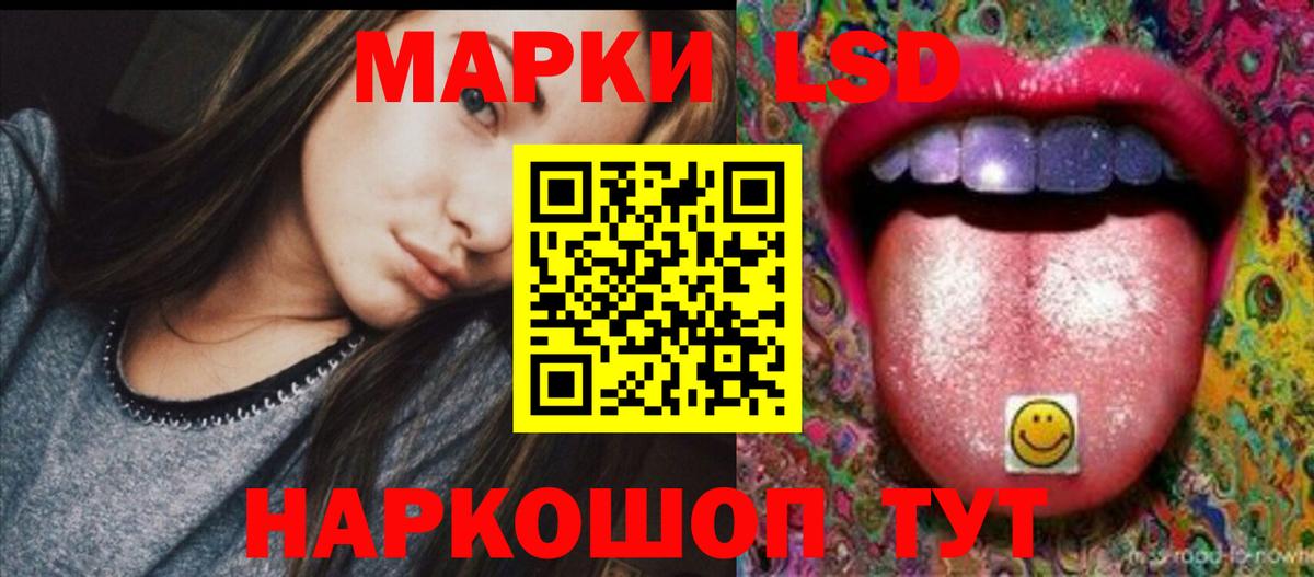 LSD-25 экстази ecstasy  Вход с VPN  LSD-25 экстази кислота  Краснодар 