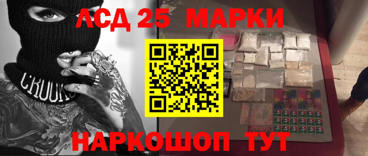 Лсд 25 экстази кислота Краснодар