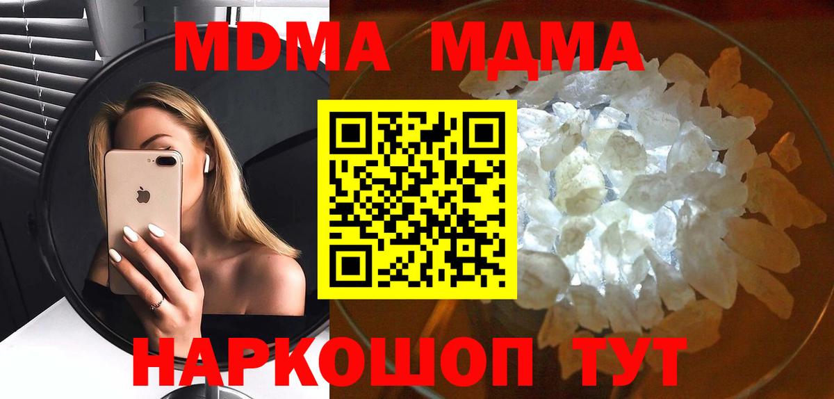 Краснодар  MDMA Molly  Вход с VPN  MDMA Molly 