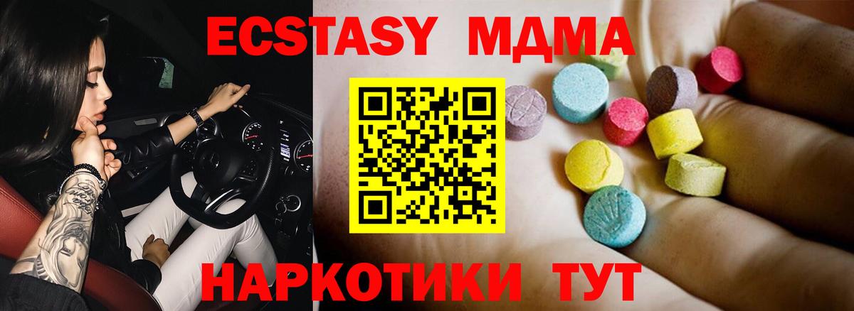 MDMA Molly Краснодар
