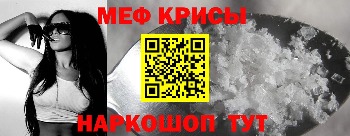 МЕФ  Вход с VPN  Краснодар  МЕФ VHQ 