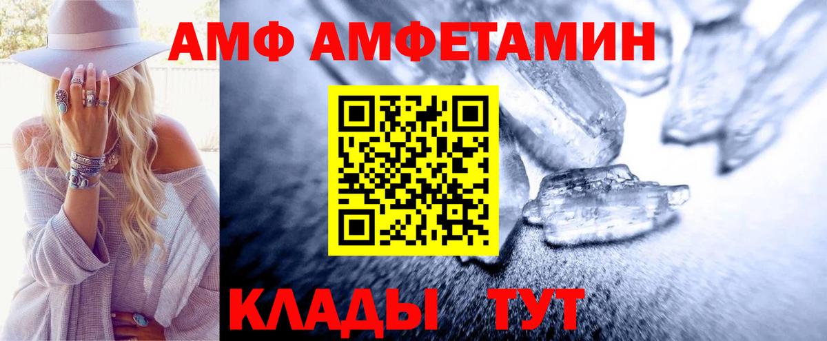 МЕТАМФЕТАМИН Methamphetamine Краснодар