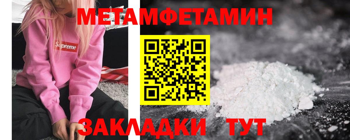 Краснодар  Первитин Декстрометамфетамин 99.9%  Вход с VPN  Первитин Декстрометамфетамин 99.9% 