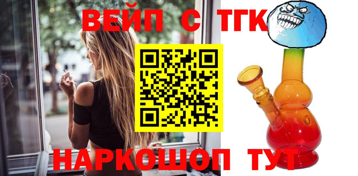 Краснодар  Дистиллят ТГК гашишное масло  Вход с VPN  ТГК жижа 